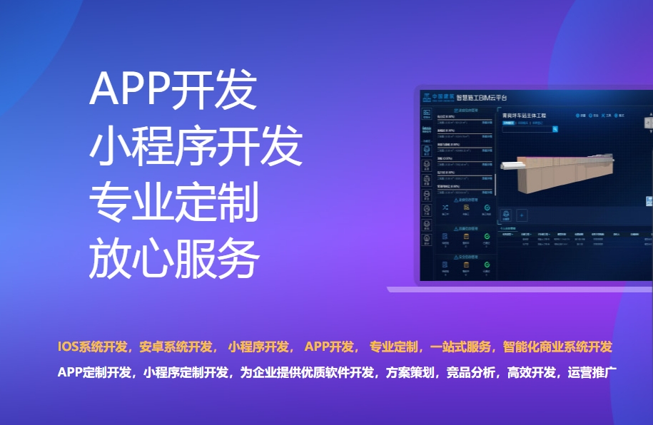 无锡APP定制开发