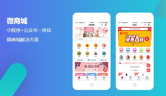 无锡小程序微商城开发