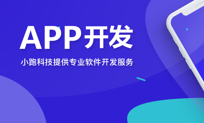 无锡软件定制开发
