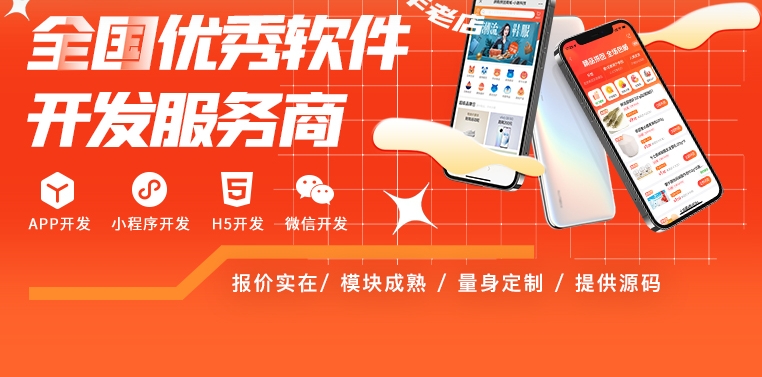 无锡电商商城系统开发